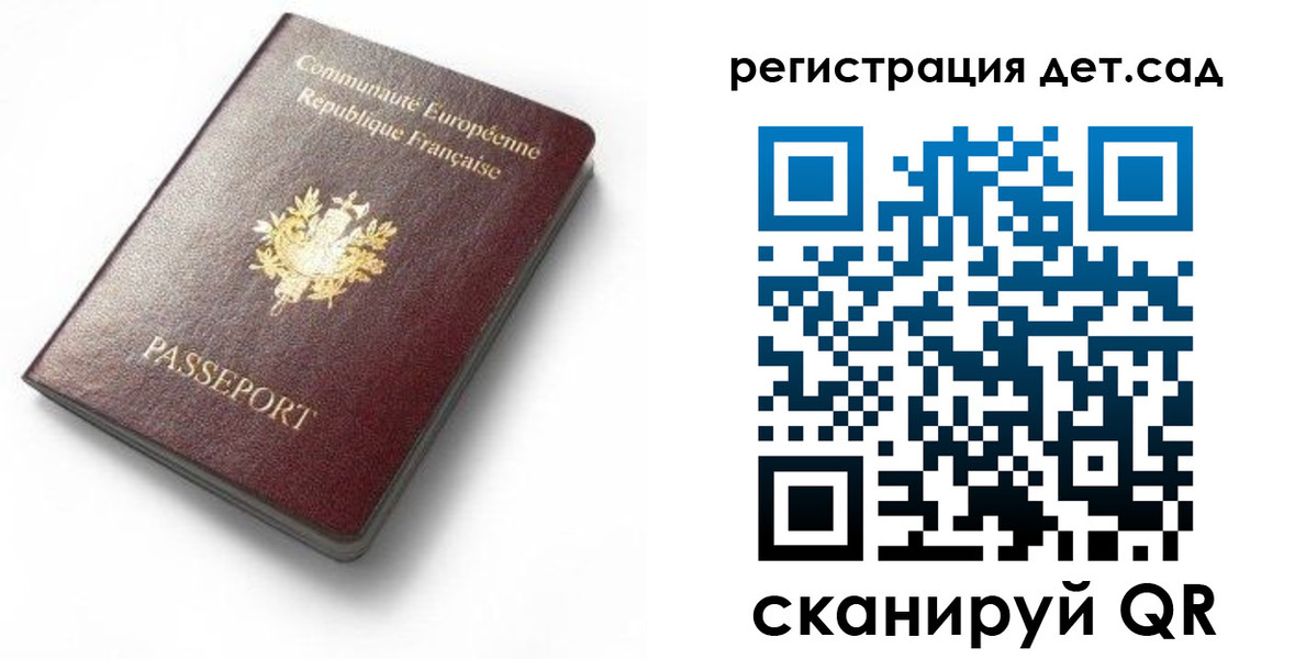прописка для работы в Барабинске