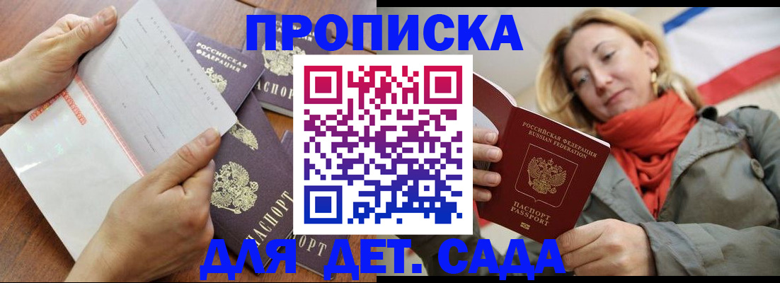 временная регистрация госуслуги в Барабинске