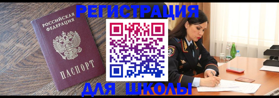 прописка гарантия в Барабинске