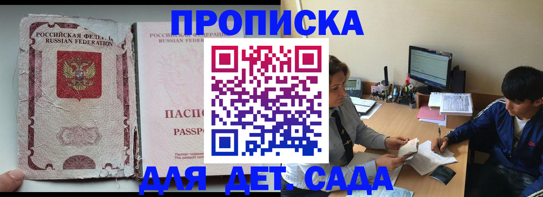 прописка для кредита в Барабинске